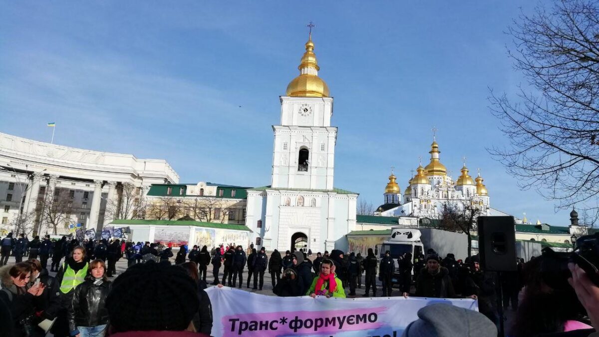 В Киеве прошел Транс-Марш, посвященный дню памяти жертв трансфобии