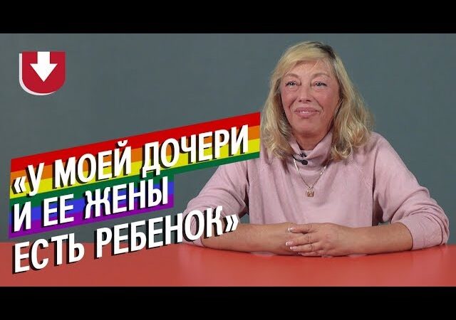 «Думала, что сын просто дружит с этим парнем». Истории родителей ЛГБТ-детей
