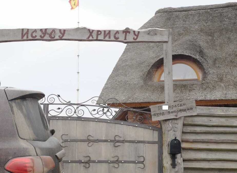 «Эти люди достойны смерти». Православный бизнесмен из-под Гродно объяснил табличку на своих воротах «пи***сам вход воспрещен»