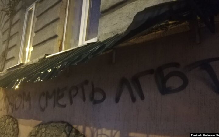 Харьков: полиция зарегистрировала сообщение об атаках на ЛГБТ-центр как «обращение граждан»