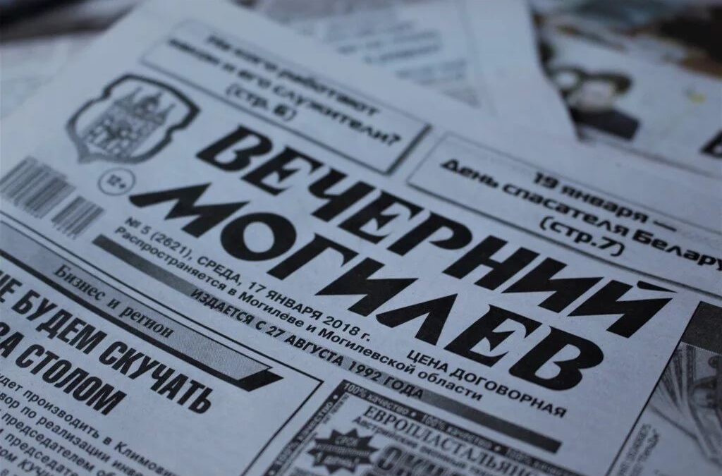 Суд не нашел экстремизма в статьях «Вечернего Могилева»