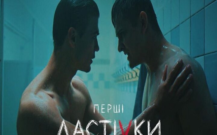 Детские суициды, ЛГБТ-подростки и буллинг в школе: почему нужно посмотреть сериал “Перші ластівки”