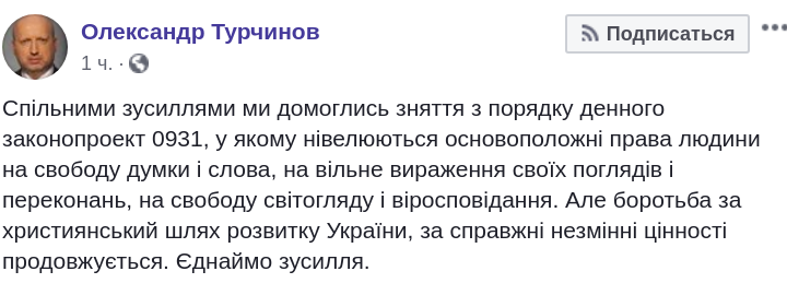 Рада сняла с повестки дня закон о штрафах за критику ЛГБТ