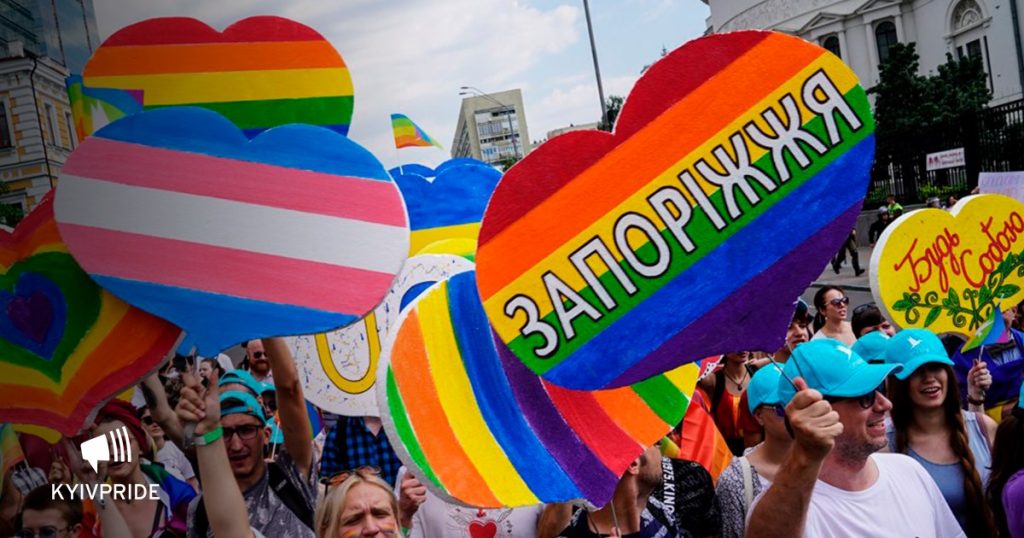 Весной в Запорожье пройдет марш в поддержку ЛГБТ+ сообщества