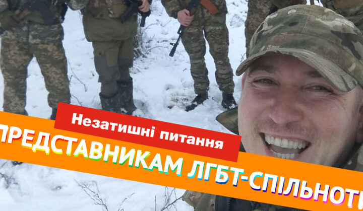 Неуютные вопросы: Представители ЛГБТ о первой любви, признании родителям и страхах