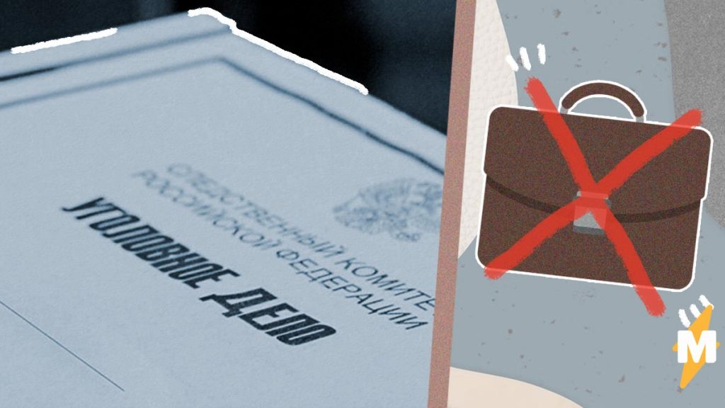 В России завели уголовное дело из-за аутинга. Его жертва — гей, чьи интимные фото слили в рабочий чат коллеги