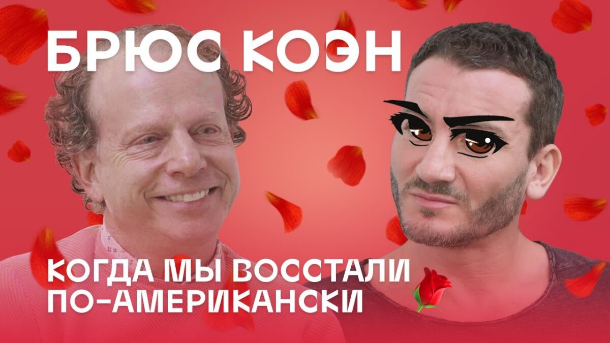 Продюсер “Красоты по-американски” дал интервью Карену Шаиняну