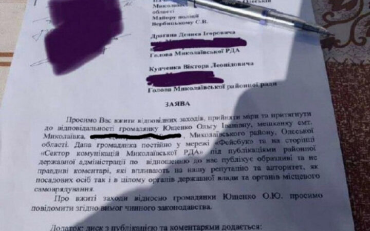 Дело о «гейпараде»: в Одесской области чиновники пожаловались в полицию на автора фейсбучного комментария — она утверждает, что виноват Т9