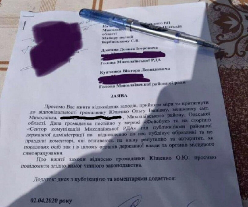 Дело о «гейпараде»: в Одесской области чиновники пожаловались в полицию на автора фейсбучного комментария — она утверждает, что виноват Т9