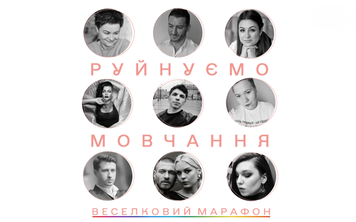 “ЗапоріжжяПрайд” перенесли, но ЛГБТ-акция состоится онлайн