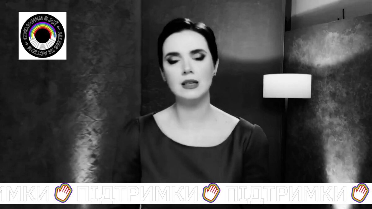 Янина Соколова с видеообращением к будущим союзникам движения ЛГБТ