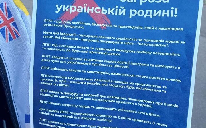 Приняли за ЛГБТ: в Киеве на Подоле радикалы напали на подростков из-за яркой внешности