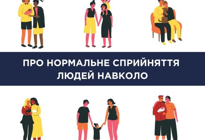 Экс-глава Министерства здравоохранения Украины призвала к принятию ЛГБТ-отношений