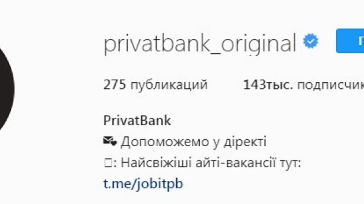 «Просто матюки и ярость заметнее»: Приватбанк рассказал о поддержке ЛГБТ и последствиях