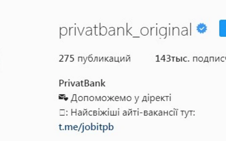 «Просто матюки и ярость заметнее»: Приватбанк рассказал о поддержке ЛГБТ и последствиях