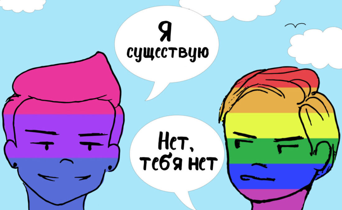 Что означает быть би или кто такие бисексуалы?