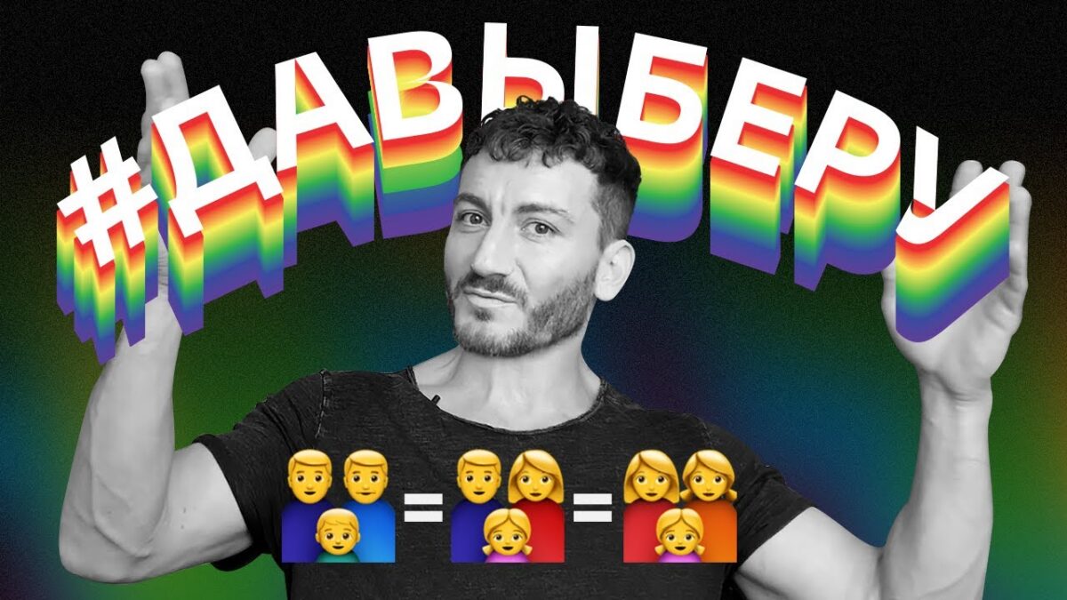 Карен Шаинян рассказал о детях в однополых семьях: мифы и реальность