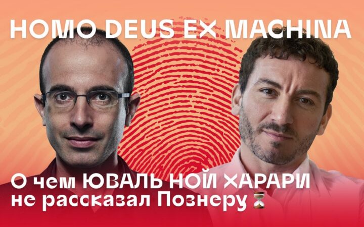 Историк Юваль Ной Харари дал интервью Карену Шаиняну