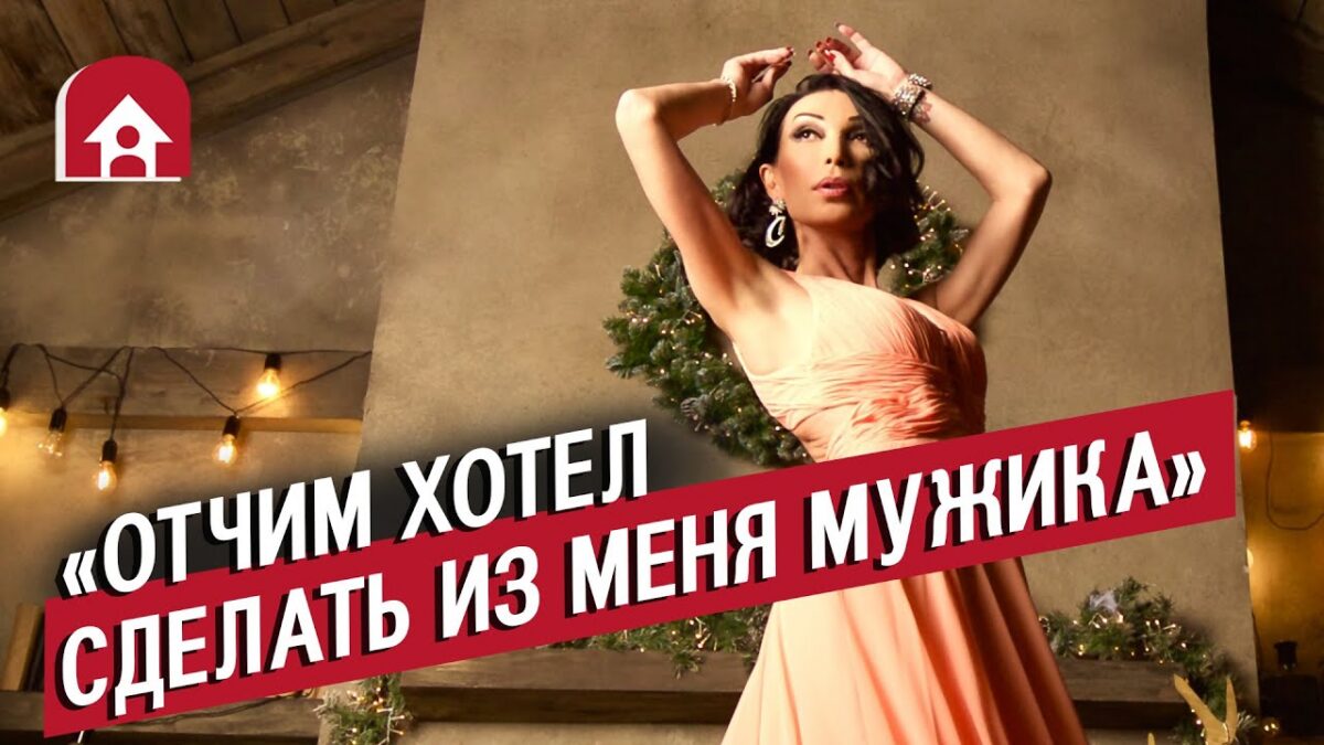 Видео «Неудобные вопросы» с трансгендерными людьми