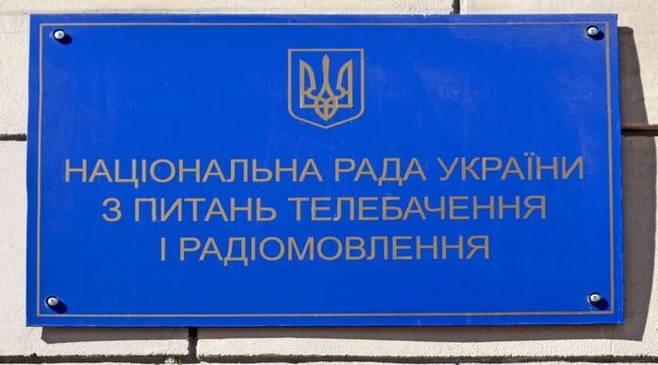 Телеканал КРТ лишили лицензии на вещание, проводится проверка по факту оскорблений ЛГБТ в эфире