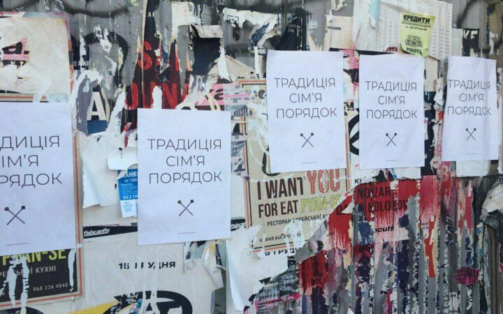 Наблюдатели в июне зафиксировали всплеск ультраправого насилия в Украине