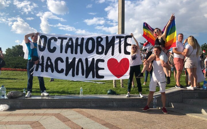 В Беларуси борются за демократию – и права ЛГБТК