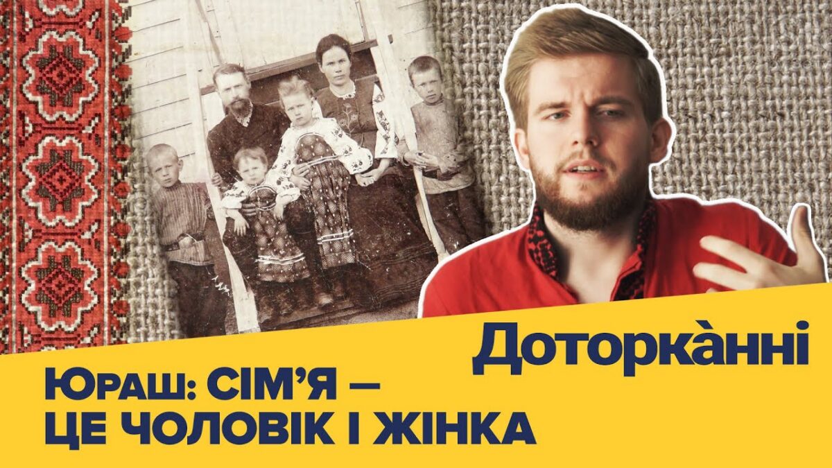 Юраш считает, что Рада не поддержала бы изменение определения понятия «брак» в Конституции