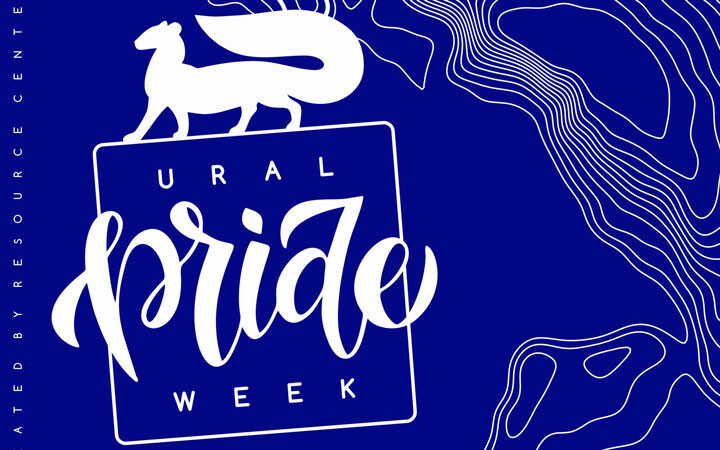 Уральские казаки и “ополченцы Донбасса” решили “не допустить” #UralPrideWeek