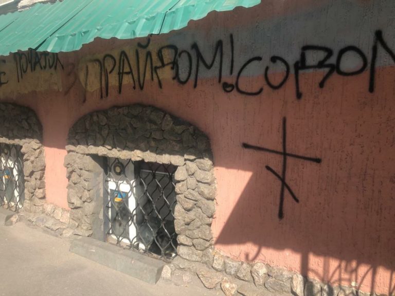 За неделю в Харькове трижды атаковали комьюнити-центр для ЛГБТ “Прайд-хаб”