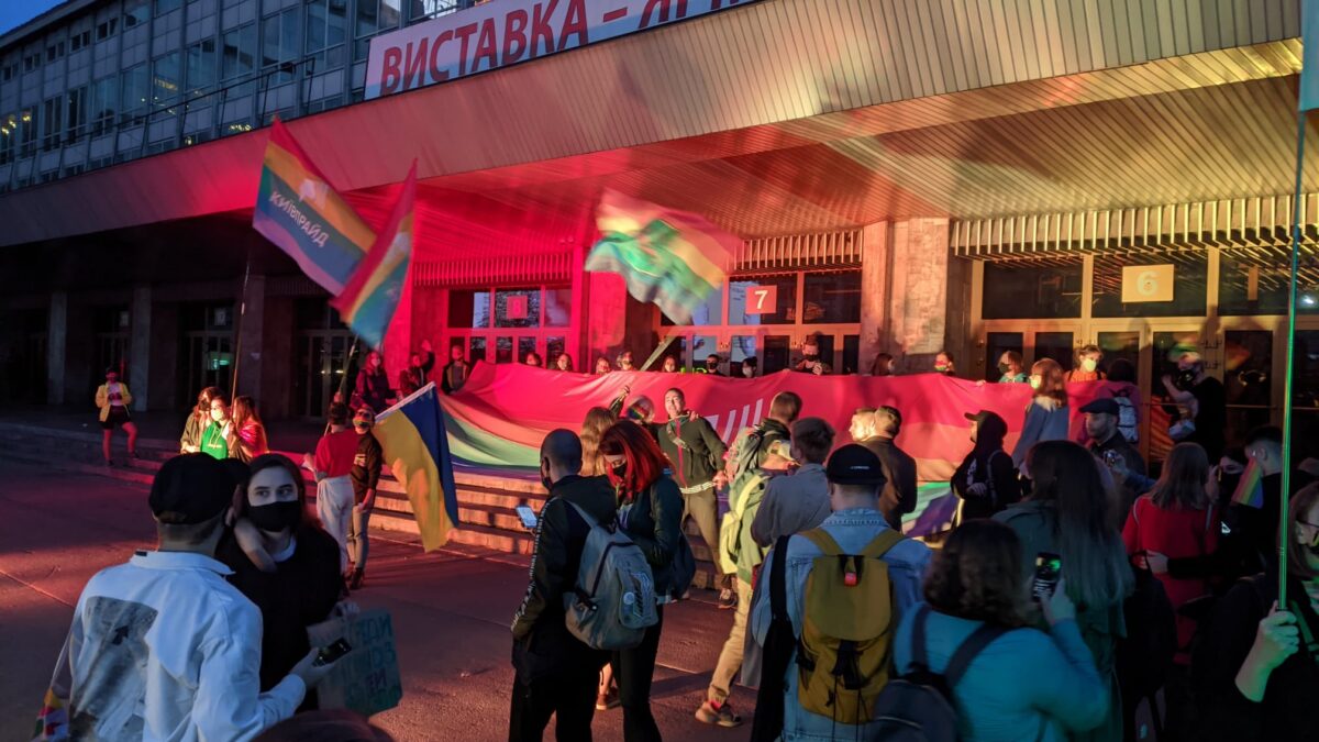 В Киеве состоялась акция за права ЛГБТ+