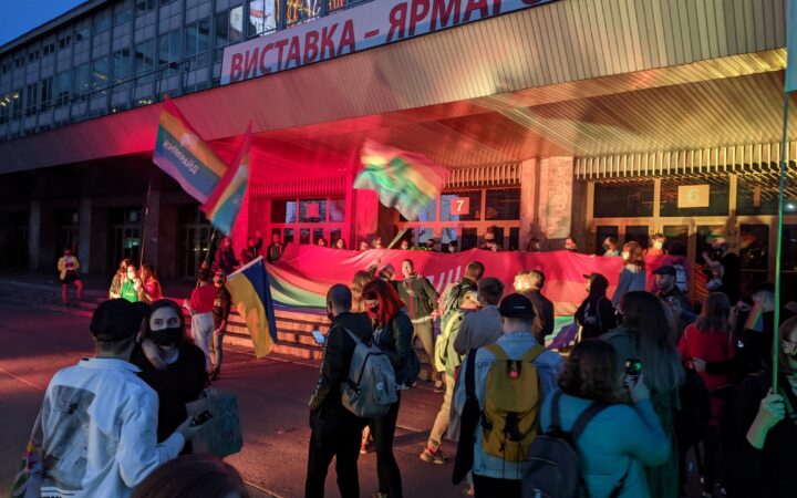 В Киеве состоялась акция за права ЛГБТ+