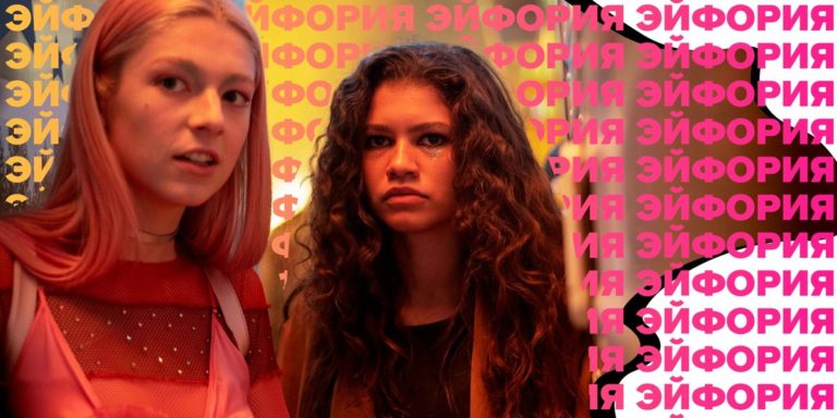 Как изменилась жизнь актрис из сериала «Эйфория» после премьеры на HBO