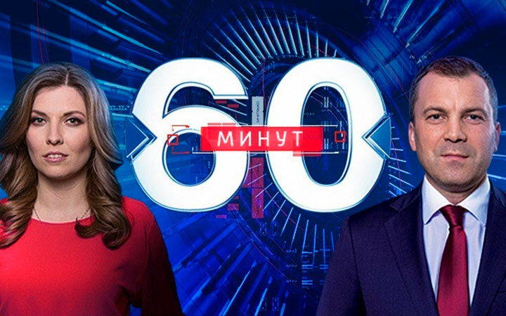 Полиция Москвы проверяет ток-шоу “60 минут” на “разжигание ненависти” к ЛГБТ