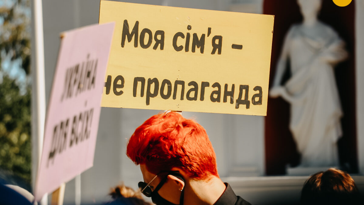 Нападения на ЛГБТ-представителей в Одессе. Активисты провели круглый стол совместно с Украинским Хельсинкским союзом по правам человека.