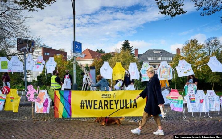 В Гааге прошла акция в поддержку ЛГБТ-активистки Юлии Цветковой