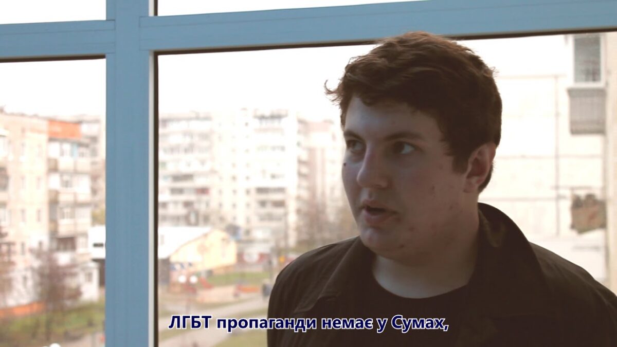 Сумчане о ЛГБТ. Студенческий декан Кирилл Балаценко о ЛГБТ