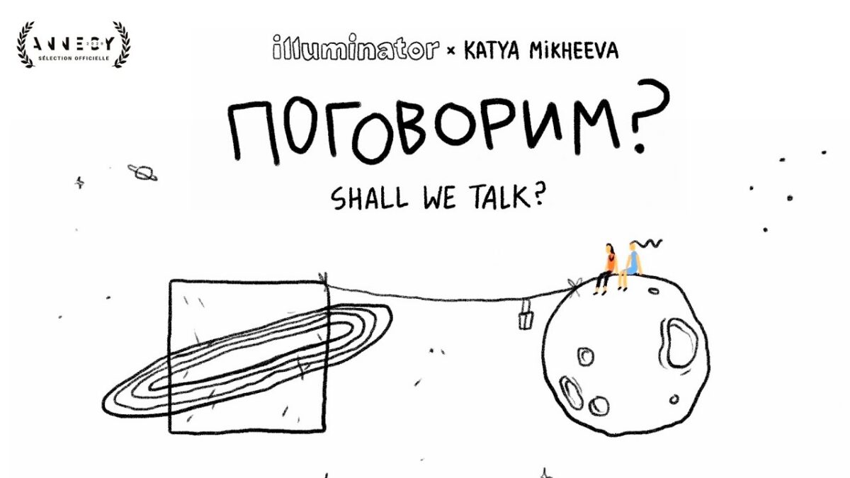 «У тебя отношения с девушкой? Это же, наверное, несерьезно?»