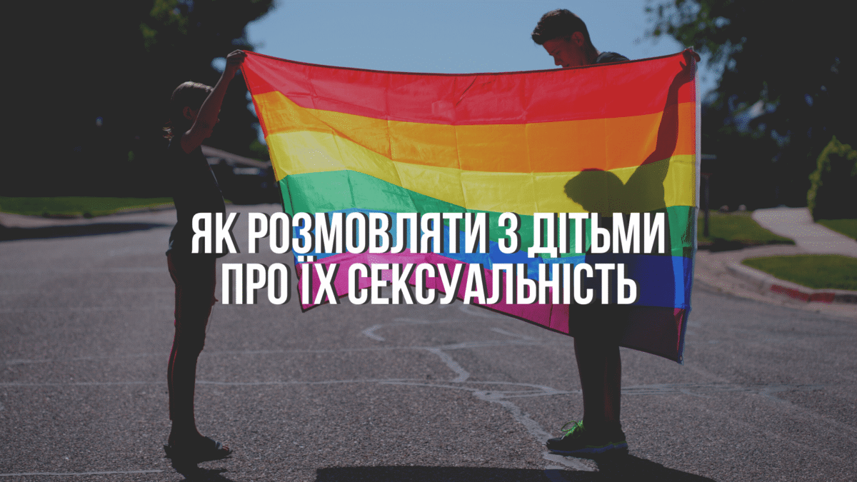 Мой ребенок иной, как его принять.