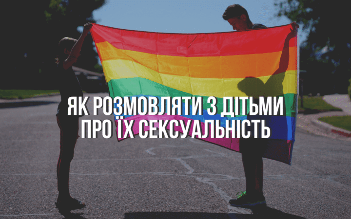 Мой ребенок иной, как его принять.