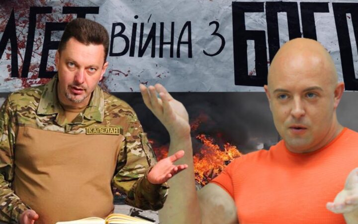Спор военного священника и ЛГБТ-активиста