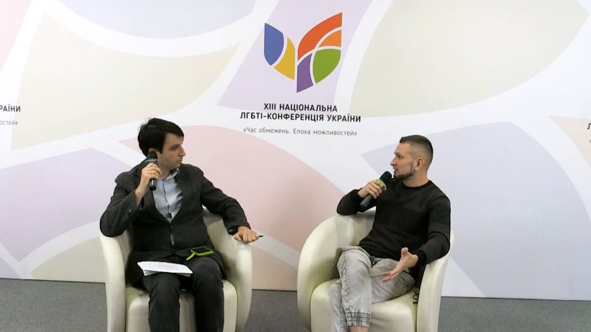 Презентация «Военные, ветераны и волонтеры ЛГБТ+» – Виктор Пилипенко