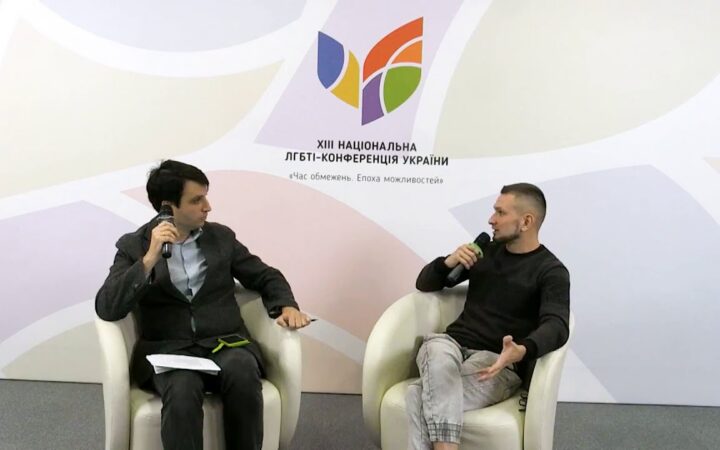 Презентация «Военные, ветераны и волонтеры ЛГБТ+» – Виктор Пилипенко