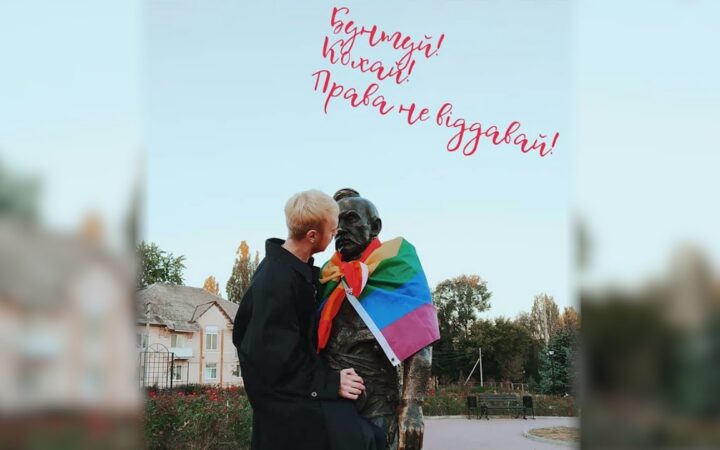 Донбасс queer. Борьба за права ЛГБТ продолжается