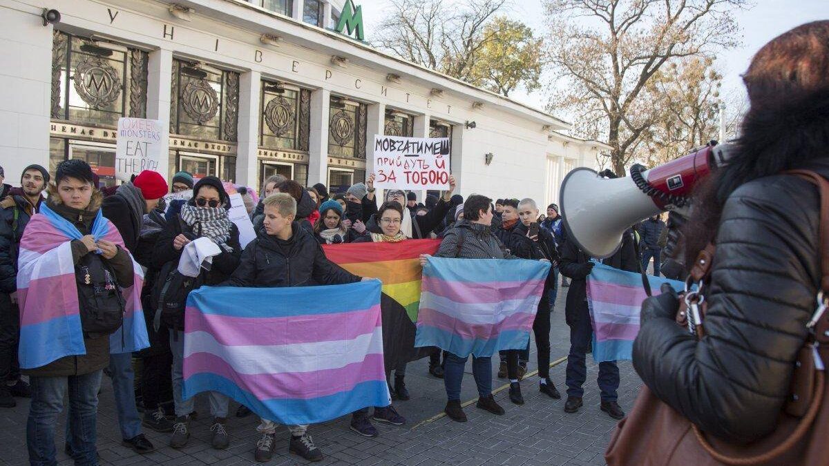 Трансгендерные люди в Украине