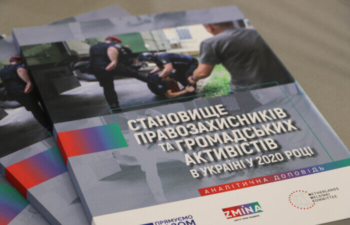В прошлом году в Украине произошел 101 случай преследований и нападений на активистов. Больше всего было в Киеве — ZMINA