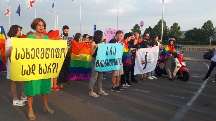 Согласно докладу Совета Европы, Грузия ограничивает работу ЛГБТ-организаций