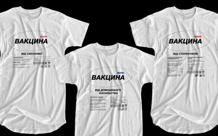 hromadske выпустило «вакцину» от стереотипов, сексизма и домашнего насилия