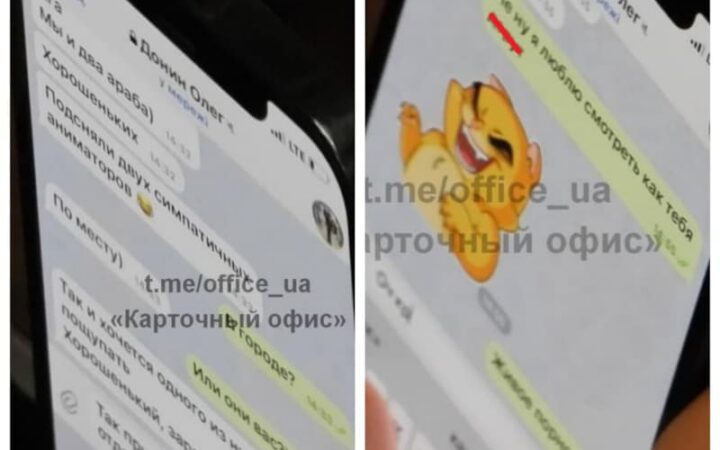 Украинский депутат объяснил гей-переписку в Раде