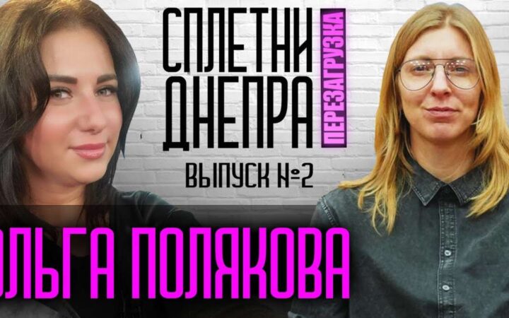 “Мне же все говорят, что я членкиня!”, – активистка Ольга Полякова о гендерном равенстве, ЛГБТ сообществе и феминизме
