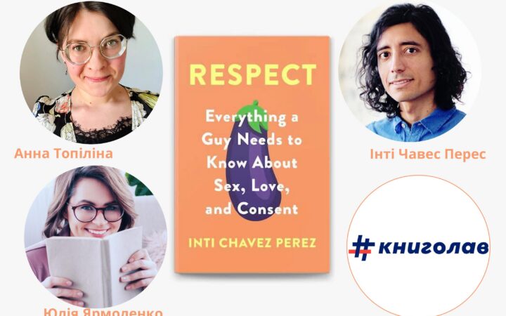 В Украине разгорелся скандал из-за книги про секс для мальчиков-подростков